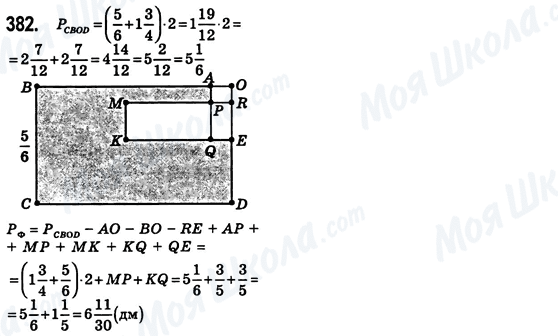 ГДЗ Математика 6 класс страница 382