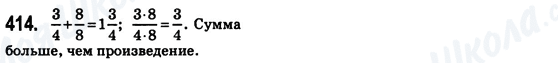 ГДЗ Математика 6 клас сторінка 414