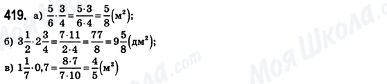 ГДЗ Математика 6 клас сторінка 419