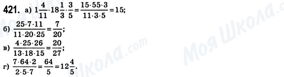 ГДЗ Математика 6 клас сторінка 421