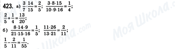 ГДЗ Математика 6 клас сторінка 423