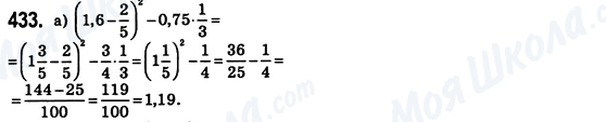 ГДЗ Математика 6 клас сторінка 433