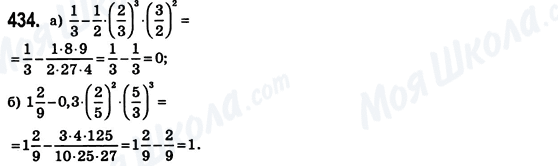 ГДЗ Математика 6 клас сторінка 434