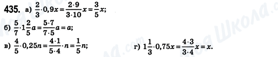 ГДЗ Математика 6 клас сторінка 435