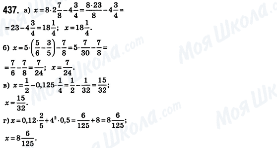 ГДЗ Математика 6 клас сторінка 437