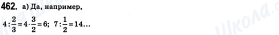 ГДЗ Математика 6 клас сторінка 462