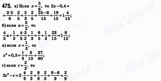 ГДЗ Математика 6 класс страница 475