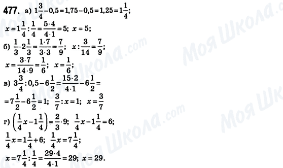 ГДЗ Математика 6 клас сторінка 477