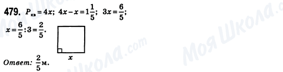 ГДЗ Математика 6 класс страница 479
