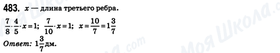 ГДЗ Математика 6 клас сторінка 483