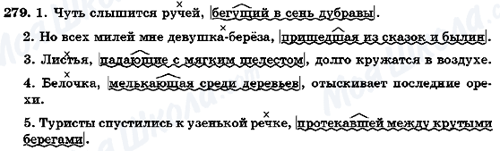 ГДЗ Російська мова 7 клас сторінка 279