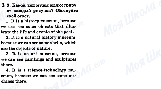 ГДЗ Англійська мова 6 клас сторінка 3.9