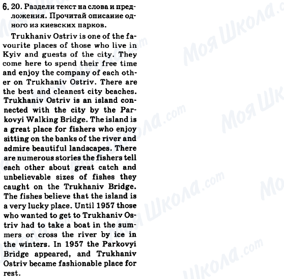 ГДЗ Англійська мова 6 клас сторінка 6.20