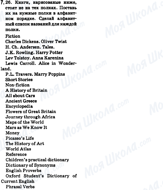 ГДЗ Англійська мова 6 клас сторінка 7.26