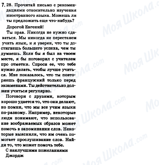 ГДЗ Англійська мова 6 клас сторінка 7.28