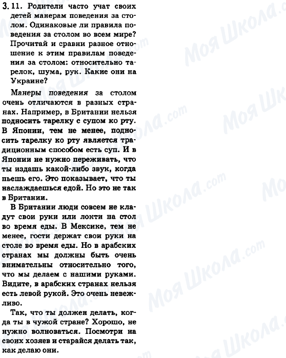 ГДЗ Англійська мова 6 клас сторінка 3.11