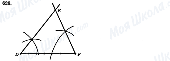 ГДЗ Геометрия 7 класс страница 626