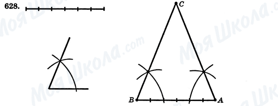 ГДЗ Геометрия 7 класс страница 628