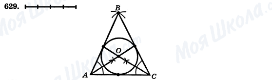 ГДЗ Геометрия 7 класс страница 629
