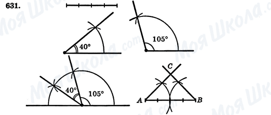 ГДЗ Геометрия 7 класс страница 631