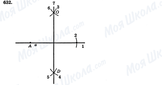 ГДЗ Геометрия 7 класс страница 632