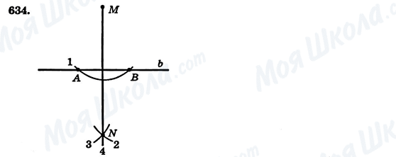 ГДЗ Геометрия 7 класс страница 634