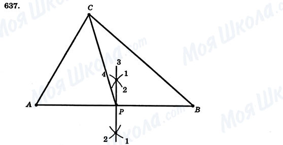 ГДЗ Геометрия 7 класс страница 637