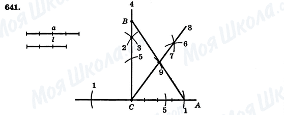 ГДЗ Геометрия 7 класс страница 641