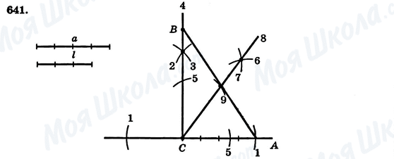 ГДЗ Геометрія 7 клас сторінка 641