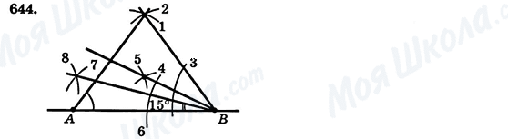 ГДЗ Геометрия 7 класс страница 644