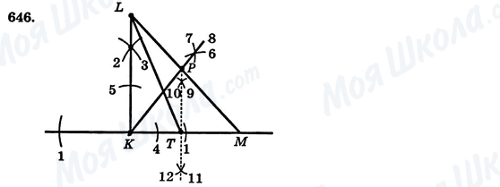 ГДЗ Геометрия 7 класс страница 646