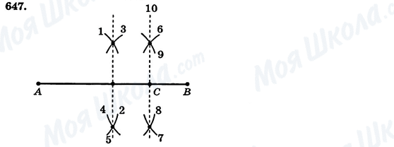 ГДЗ Геометрия 7 класс страница 647