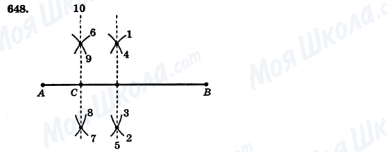ГДЗ Геометрия 7 класс страница 648