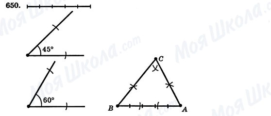 ГДЗ Геометрия 7 класс страница 650