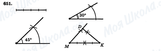 ГДЗ Геометрія 7 клас сторінка 651
