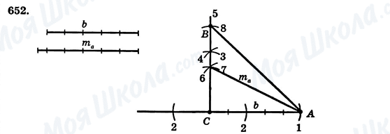 ГДЗ Геометрия 7 класс страница 652
