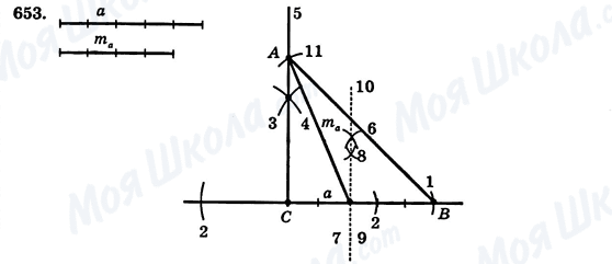 ГДЗ Геометрия 7 класс страница 653