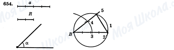 ГДЗ Геометрия 7 класс страница 654