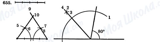 ГДЗ Геометрия 7 класс страница 655