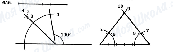 ГДЗ Геометрія 7 клас сторінка 656