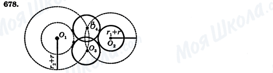 ГДЗ Геометрия 7 класс страница 678