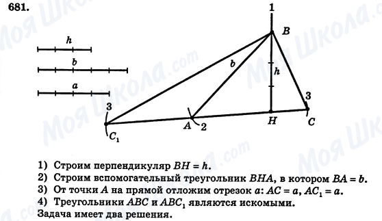 ГДЗ Геометрия 7 класс страница 681