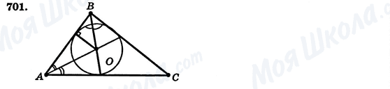 ГДЗ Геометрія 7 клас сторінка 701