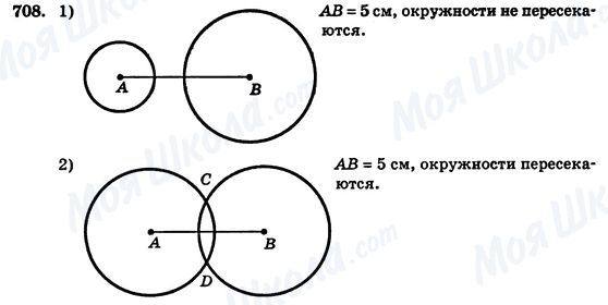 ГДЗ Геометрия 7 класс страница 708