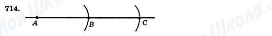 ГДЗ Геометрия 7 класс страница 714