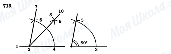ГДЗ Геометрия 7 класс страница 715