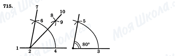 ГДЗ Геометрія 7 клас сторінка 715