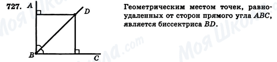 ГДЗ Геометрія 7 клас сторінка 727