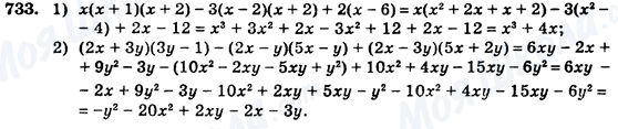 ГДЗ Геометрия 7 класс страница 733