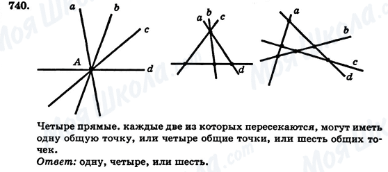 ГДЗ Геометрія 7 клас сторінка 740